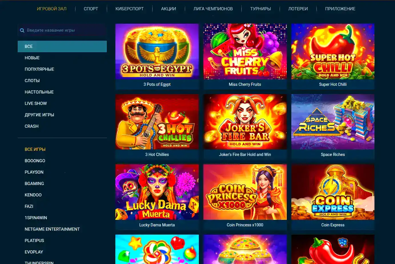 Мобильное приложение Магнет казино на экране смартфона